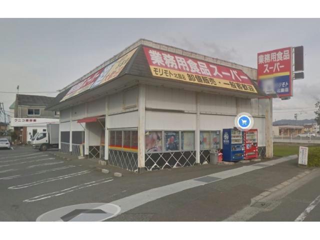 スーパー　業務用食品スーパー北島店（スーパー）まで1124m