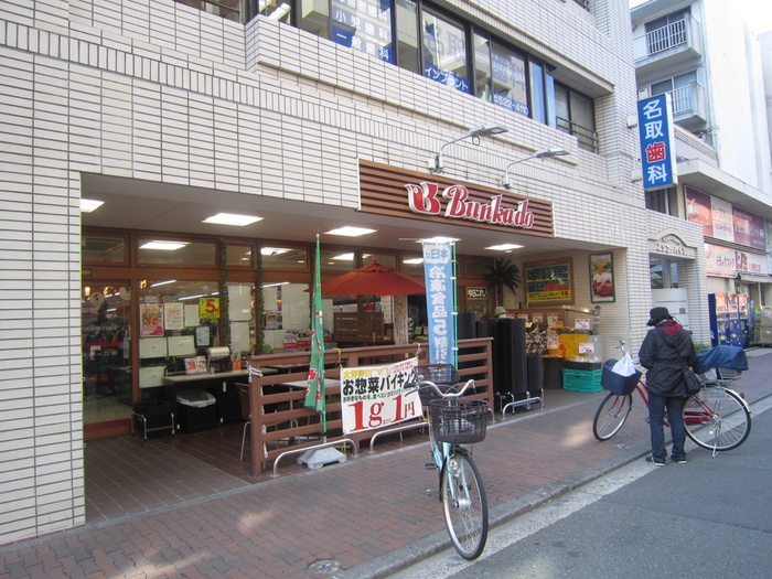 スーパー　スーパー文化堂（スーパー）まで257m