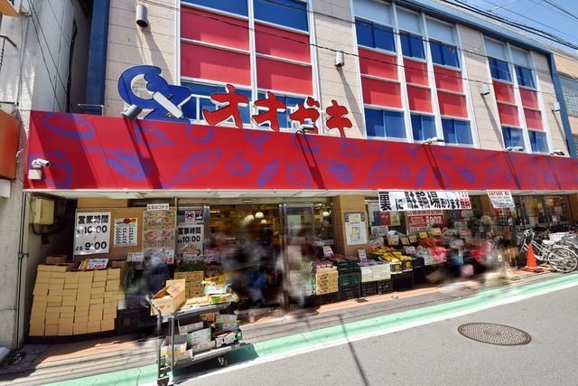 スーパー　スーパーオオゼキ祖師谷大蔵店（スーパー）まで341m