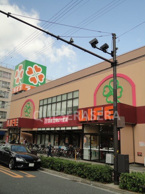 スーパー　ライフ都島高倉店（スーパー）まで660m