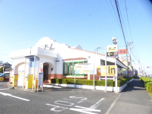 飲食店　ステーキのどん 千間台店（飲食店）まで498m