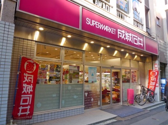 スーパー　成城石井幡ヶ谷店（スーパー）まで277m