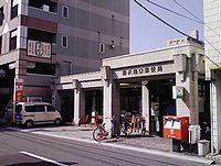 郵便局　藤沢南口郵便局（郵便局）まで624m