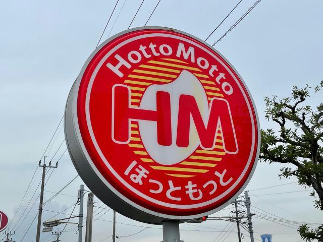 飲食店　ほっともっと南大分店（飲食店）まで566m