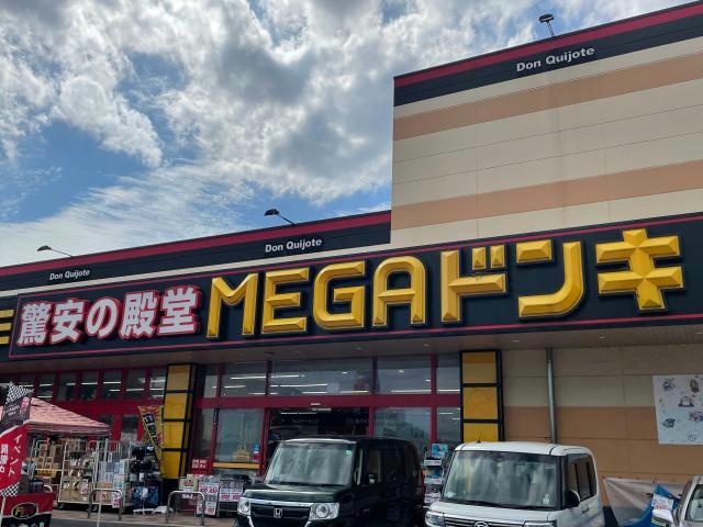 その他　MEGAドン・キホーテ大分光吉インター店（その他）まで2166m