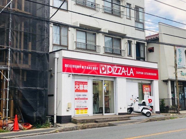 飲食店　ピザーラ北市川店（飲食店）まで1108m