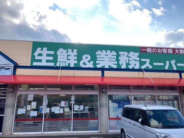 スーパー　業務スーパー 下福井店（スーパー）まで950m
