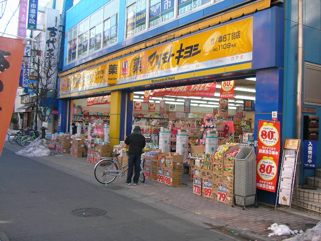 ドラックストア　マツモトキヨシ竹の塚6丁目店（ドラッグストア）まで469m