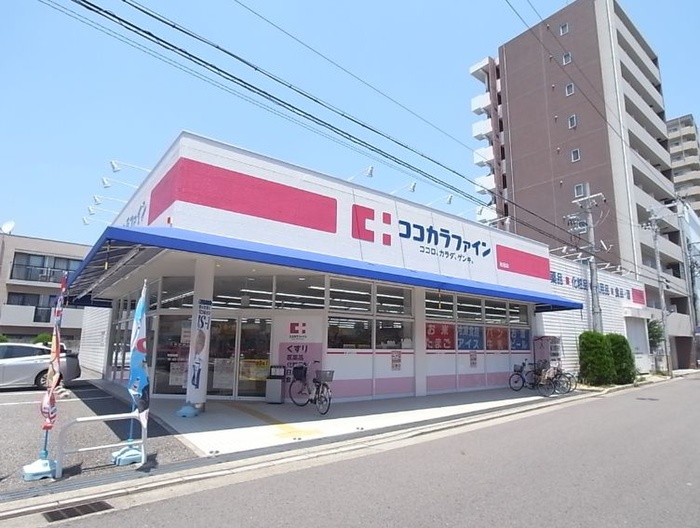 ドラックストア　ココカラファイン西田店（ドラッグストア）まで1300m