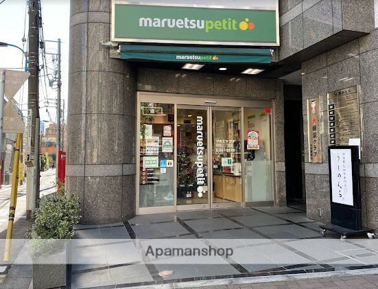 スーパー　マルエツプチ四谷二丁目店（スーパー）まで241m