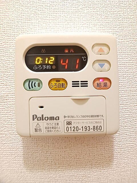 その他設備　福岡の賃貸ならトーマスリビング原田店へ