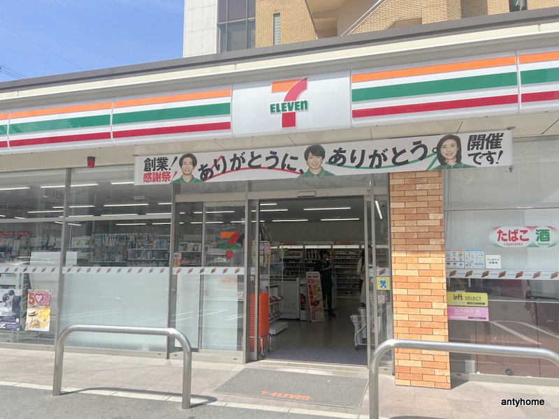 コンビニ　セブン-イレブン 大阪西中島４丁目店（コンビニ）まで295m
