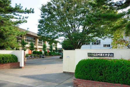 中学校　立川市立第七中学校（中学校）まで657m