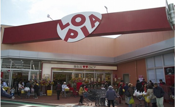スーパー　LOPIA(ロピア) 茅ヶ崎店（スーパー）まで499m