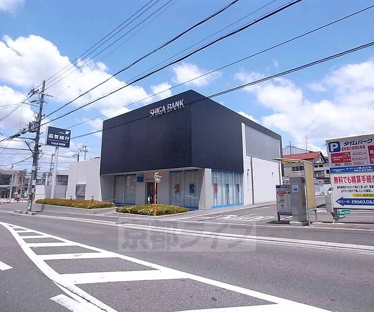 銀行　滋賀銀行 宇治支店（銀行）まで276m