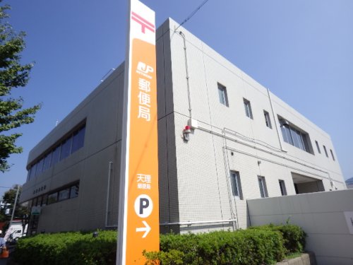 郵便局　天理郵便局（郵便局）まで665m