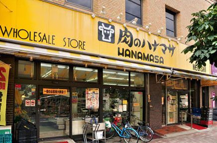 スーパー　Hanamasa　Plus＋根岸店（スーパー）まで347m