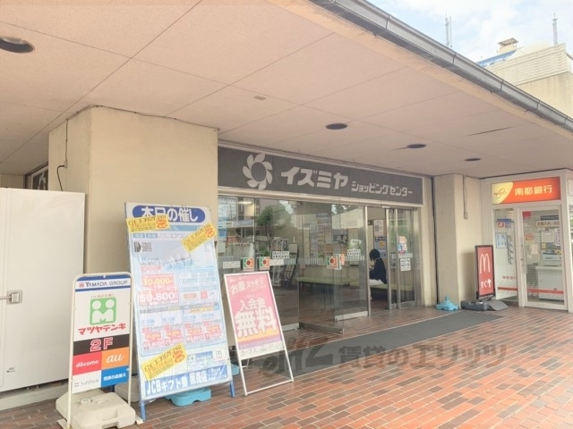スーパー　イズミヤ学園前店（スーパー）まで850m