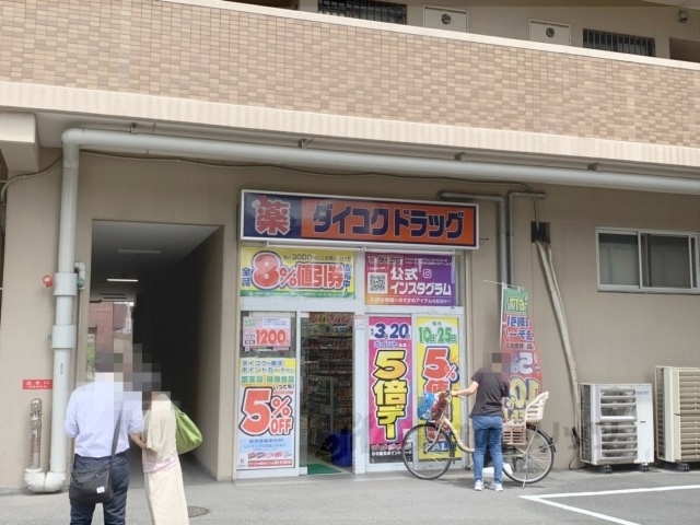 ドラックストア　ダイコクドラッグ近鉄富雄駅前店（ドラッグストア）まで1600m