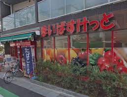 スーパー　まいばすけっと 大崎広小路駅前店（スーパー）まで378m