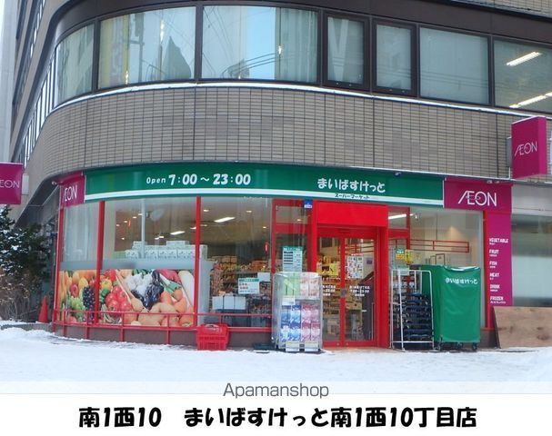 スーパー　まいばすけっと（スーパー）まで215m