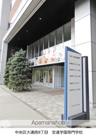 その他　安達学園（その他）まで231m