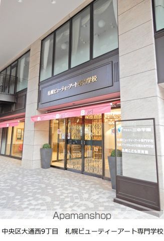 その他　ビューティーアート専門学校（その他）まで313m