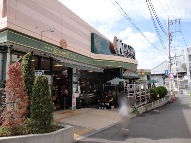 スーパー　キッチンコート桜上水店（スーパー）まで779m
