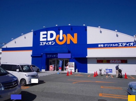 その他　エディオン新加古川店（その他）まで856m
