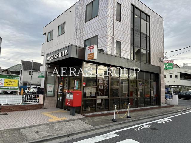 郵便局　練馬高松三郵便局（郵便局）まで588m