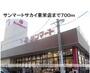 スーパー　サンマートサカイ東栄店（スーパー）まで700m