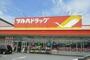 ドラックストア　ツルハドラッグ和戸店（ドラッグストア）まで700m
