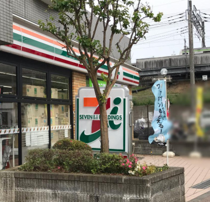 コンビニ　セブンイレブン 八王子片倉駅北口店（コンビニ）まで532m