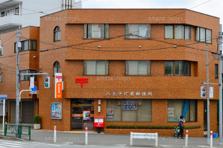 郵便局　八王子片倉郵便局（郵便局）まで589m