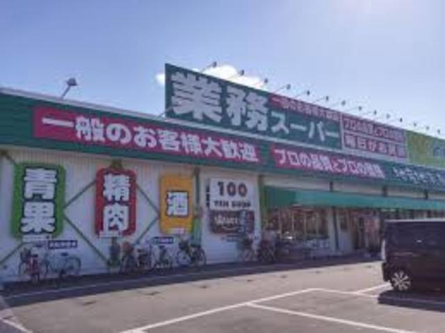 スーパー　業務スーパー泉佐野店（スーパー）まで640m