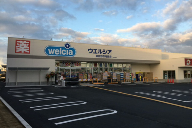 ドラックストア　ウエルシア泉佐野俵屋店（ドラッグストア）まで1105m