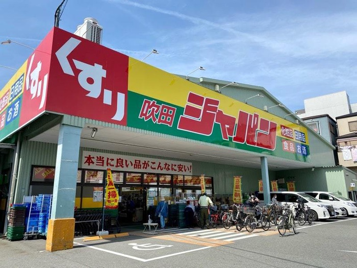 ドラックストア　ジャパン 桜川店（ドラッグストア）まで700m