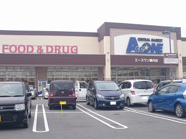 スーパー　エースワン横内店（スーパー）まで436m