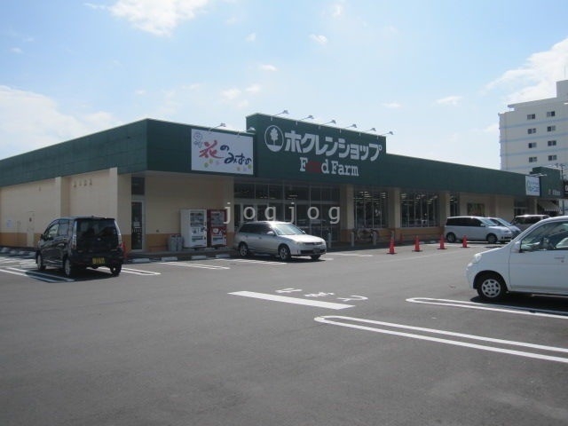 スーパー　ホクレンショップFoodFarm苫小牧しらかば店（スーパー）まで613m