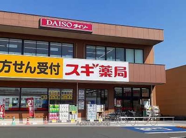 ドラックストア　スギ薬局（ドラッグストア）まで400m