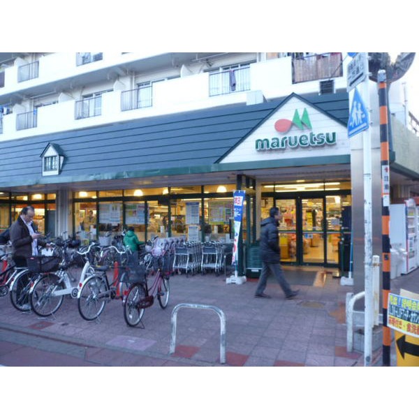 スーパー　マルエツ梅屋敷店（スーパー）まで45m