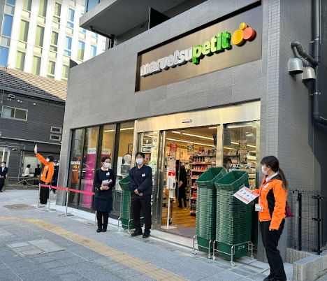 スーパー　マルエツプチ柳橋二丁目店（スーパー）まで264m