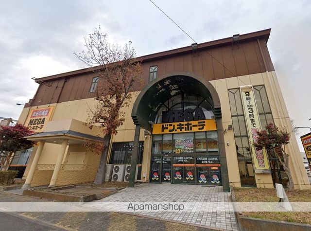 スーパー　ＭEＧAドン・キホーテ　上鶴間店（スーパー）まで670m