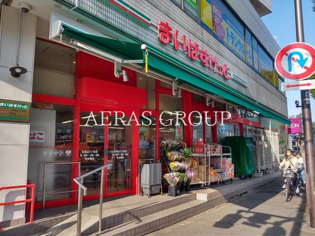 スーパー　まいばすけっと 北烏山３丁目店（スーパー）まで159m