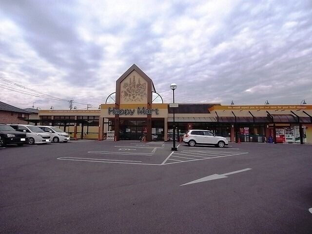 スーパー　ハピーマート　老松店（スーパー）まで413m