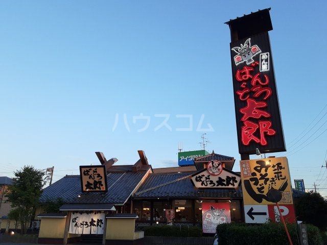 飲食店　ばんどう太郎 牛久中央店（飲食店）まで1091m