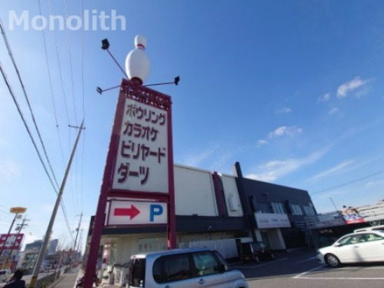 その他　フタバボウル 泉大津店（その他）まで1102m