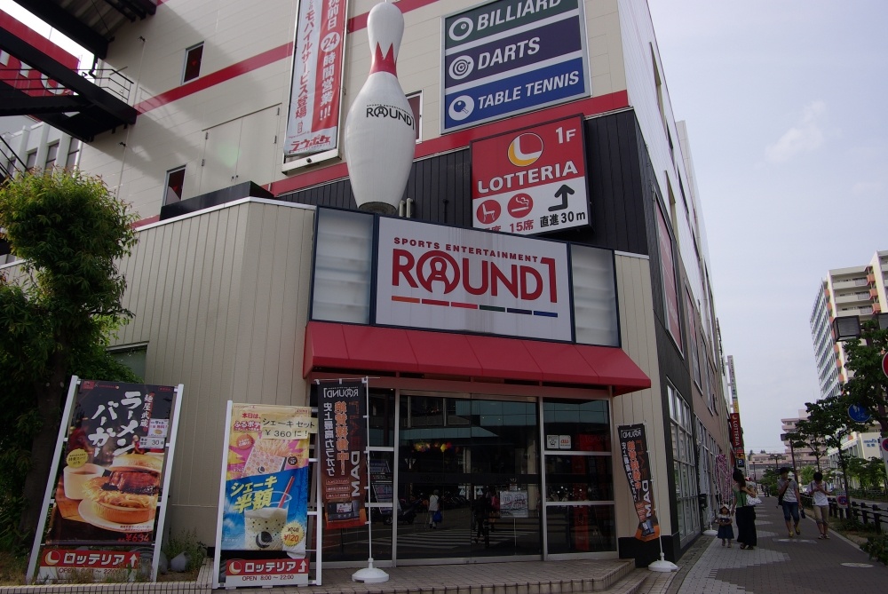 その他　ラウンドワン 川西店（その他）まで596m