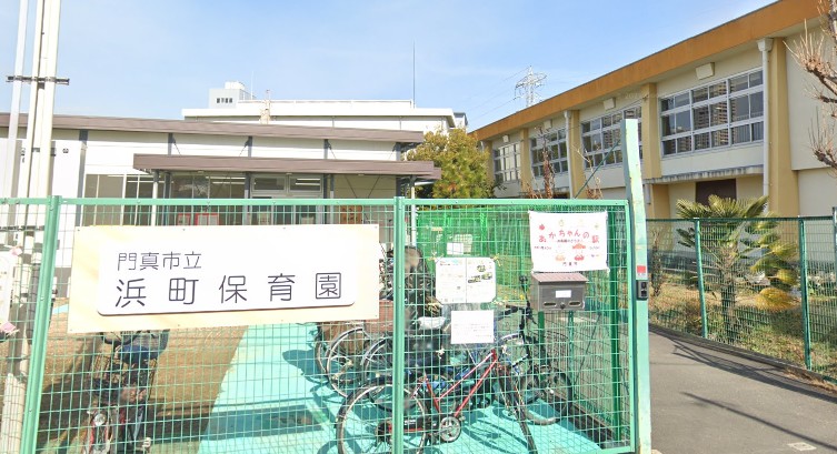 幼稚園・保育園　浜町保育園（幼稚園・保育園）まで1114m