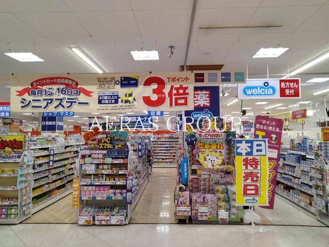 ドラックストア　ウエルシアダイエー武蔵村山店（ドラッグストア）まで322m